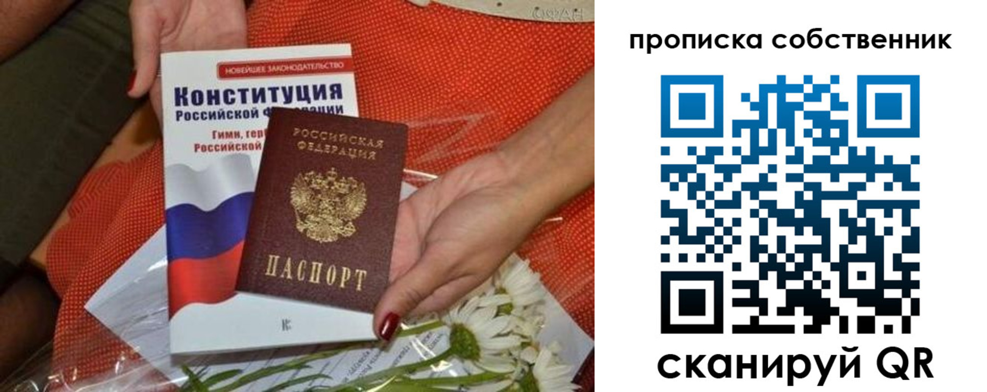 временная регистрация купить в Курчатове